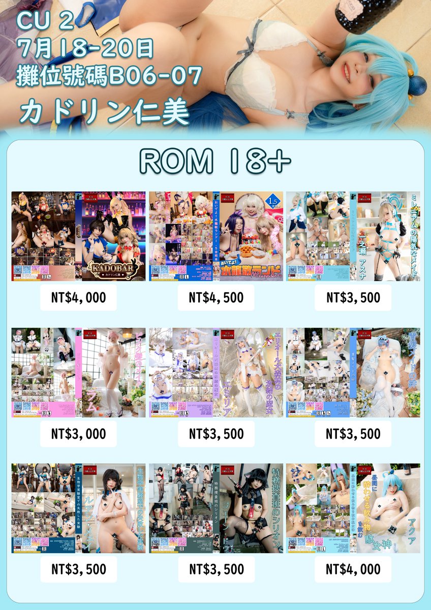 各位台灣朋友，大家好！這次我會參加CU02，為期三天
我從二月就沒去過台灣了
這次回歸，有很多產品可供選擇
如果您想購買 AV 光碟，請掃描第一張圖片底部的二維碼
如果您想要舊版 ROM，可以先寄訊息給我詢問