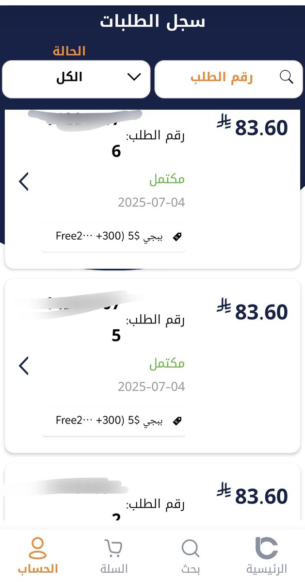 شدات بمقابل.
الحسابات الجديدة ما برد عليها.
#شدات_ببجي #ببجي_موبايل #شوقردادي
