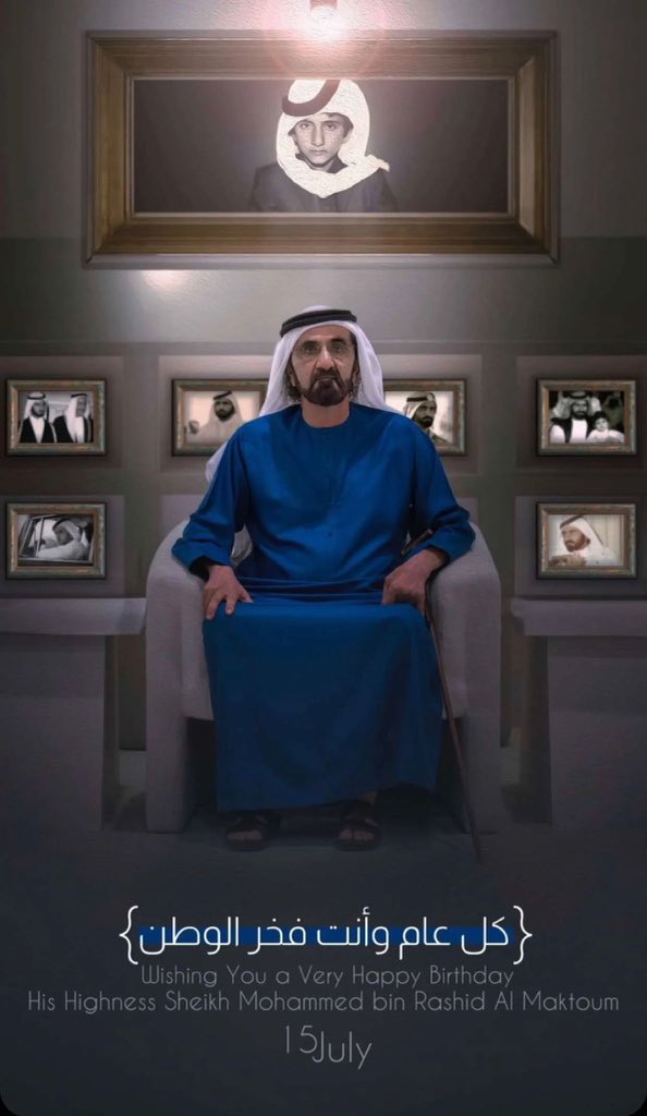 گـل عـام وبـسـمـتـگ تـسـعـد #وطـن ♥️
#ميلاد_فخر_العرب 
#محمد_بن_راشد