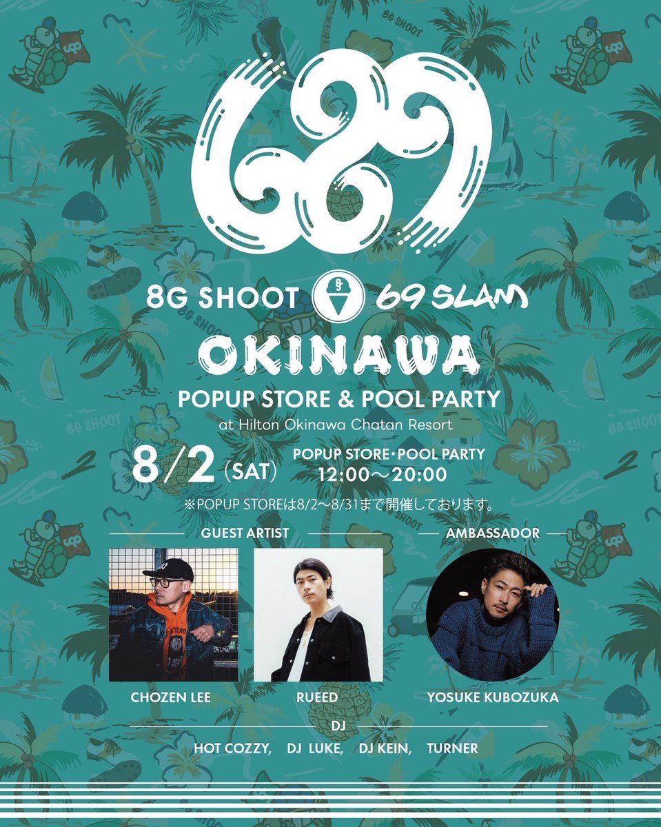 hiltonchatan's tweet photo. #ヒルトン沖縄北谷リゾート では #8GSHOOT & #69SLAM Collaboration POP UP イベントとして、8/2(土)にARTIST・DJを迎えてのプールパーティーを開催致します☺✨💕当日POP UP STOREにて商品2万円以上お買い上げで、Ticket & Pool & 窪塚洋介との撮影📷
詳細は、69SLAMまでお問い合わせください。 https://t.co/35PG8CBN8W