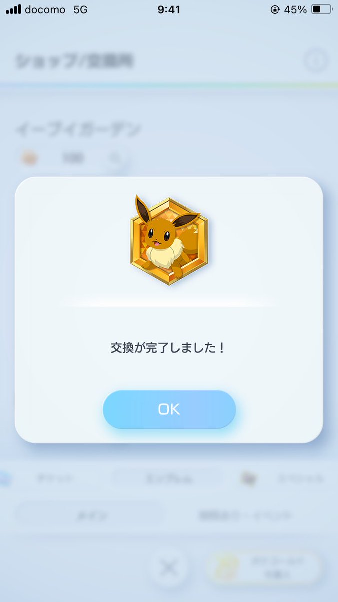 Ryuse_pad's tweet image. エンブレムゲット✨