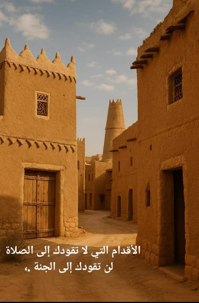 الأقدام التي لا تقودك إلى الصلاة 
  لن تقودك إلى الجنة .،

#ليت_تسمحلي