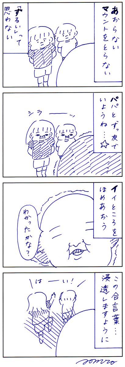 大切な合言葉