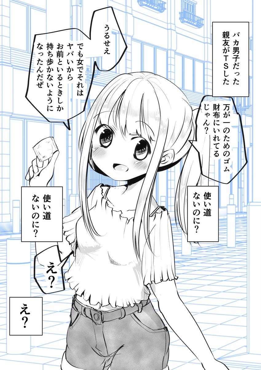 バカのTSvs鈍感ナレーション2 