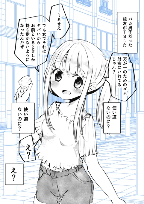 バカのTSvs鈍感ナレーション2 