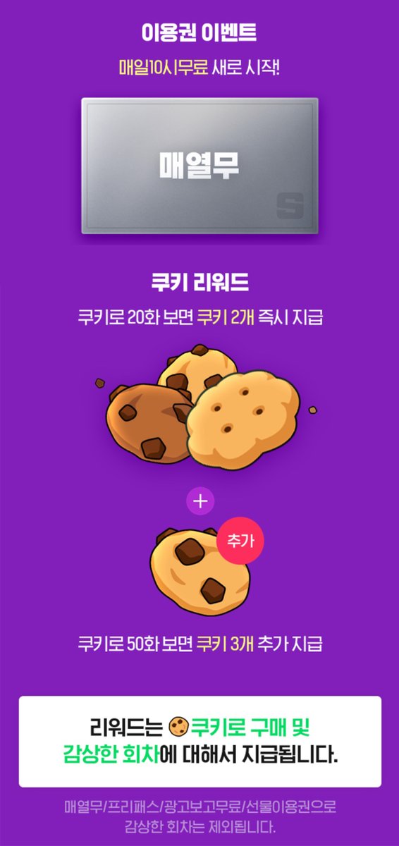 🌹편도복숭아 작가님 <가이드의 의무는 XX>🌹를 시리즈 또매열무로 만나 보세요❤️
series.naver.com/novel/detail.s…