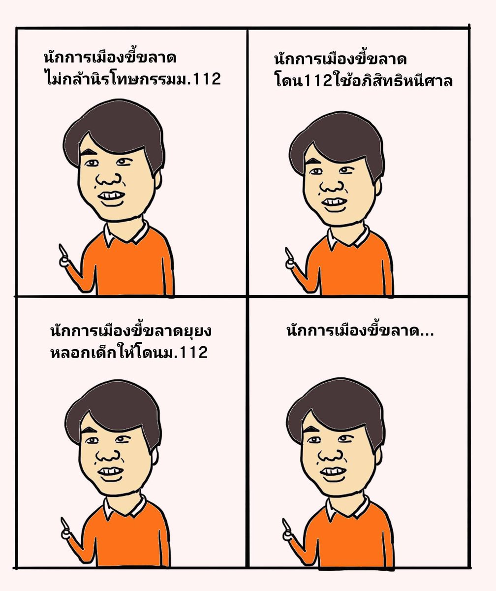 Cr. เผาหัว