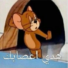 عائلتي وعالمي واحبتي مارايكم في مقولتي ؛

في قانون النساء إذا كنت تحبها فعليك ان تكره جميع نساء الأرض...!!!😅

فل
 تصبحي  على خير  يا أنا....قبل أن تأكلك الذئاب 🙆‍♂️😜