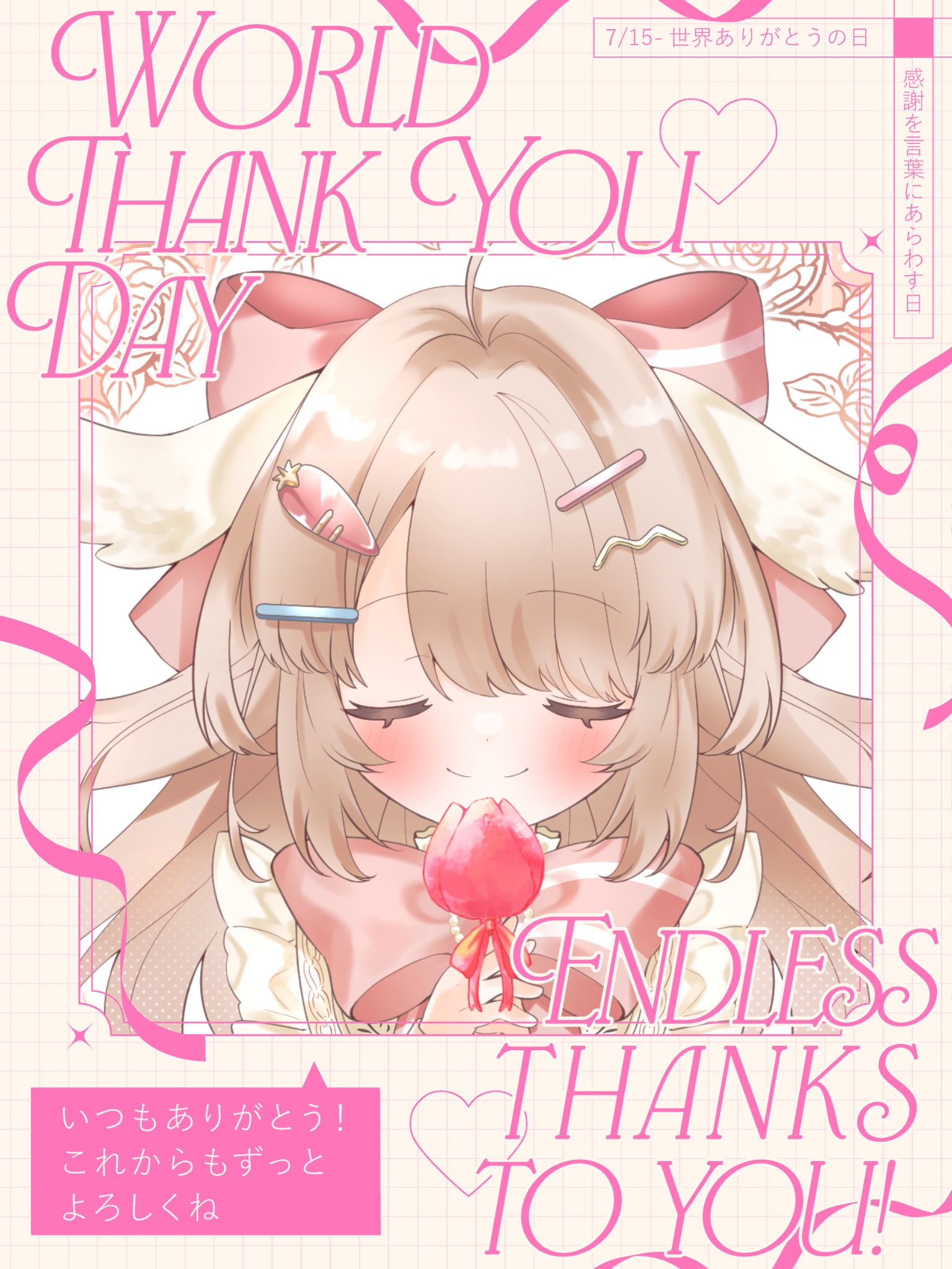 しゅうう様♡ありがとうございます♡ うるきすず🍣🐍🎀 on X: 