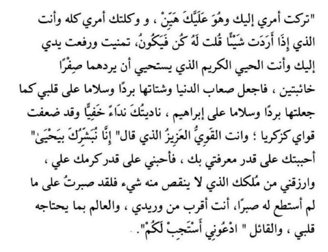 مَيساء | Miysa tweet media