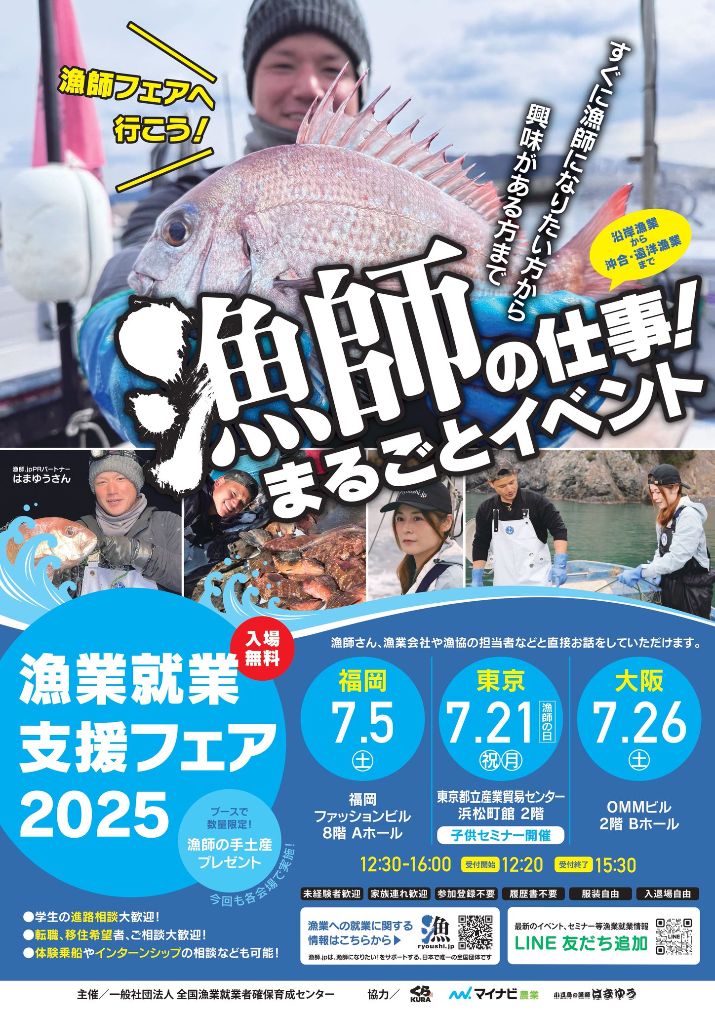 石川県漁業協同組合／JFいしかわ【公式】 on X: 