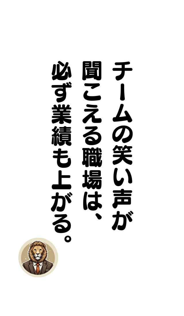 teamworkTangent's tweet photo. これは真理
#笑い声が聞こえる職場 https://t.co/4O4nxyTOnf