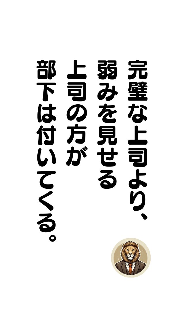 teamworkTangent's tweet photo. これは間違いない
#弱みを見せる勇気 https://t.co/jgvdZ3LfDs