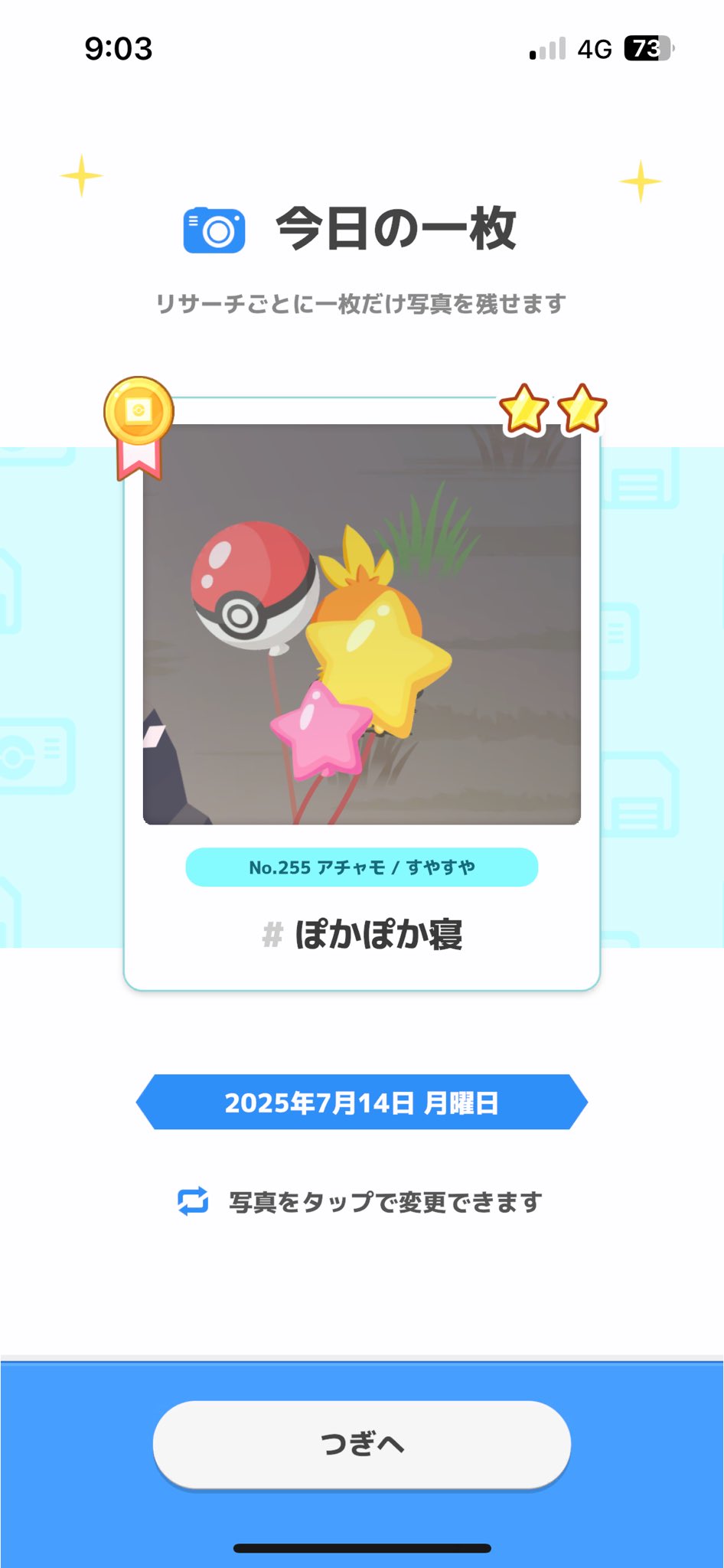あるとポケ🦔 on X: 