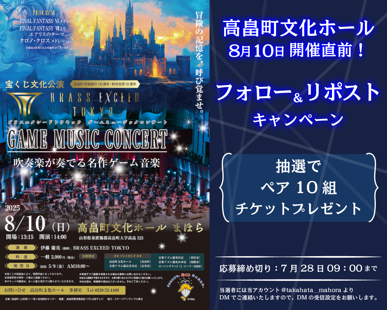 コマンドフェスト2025東京　入場者特典(ベーシック) プレイマットなど コマンドフェスト2025東京 入場者特典(ベーシック) プレイマット