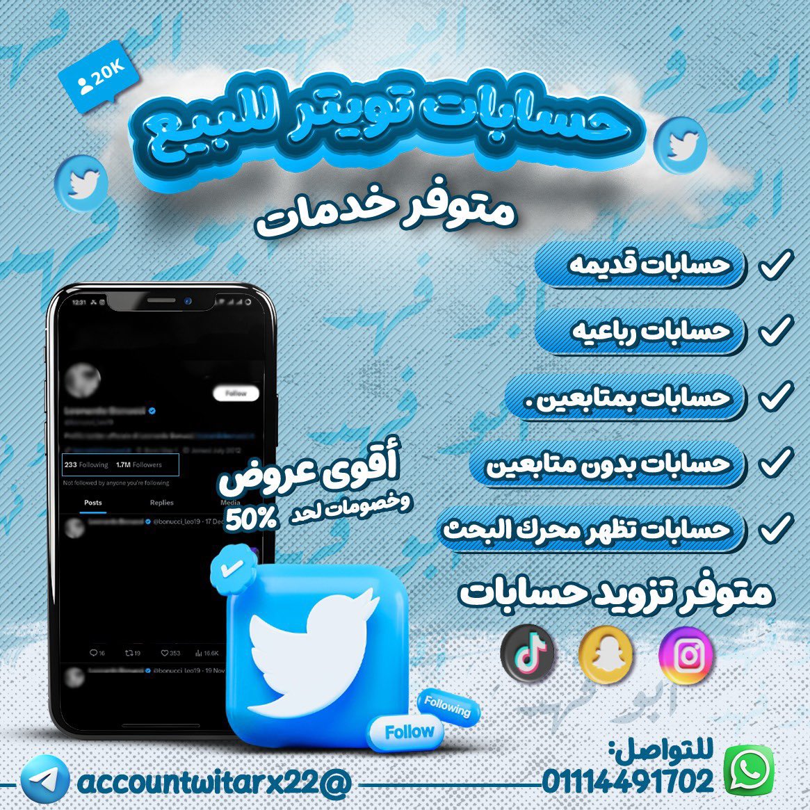 nada56584589's tweet photo. حسابات تويتر للبيع https://t.co/EpxccovPMH