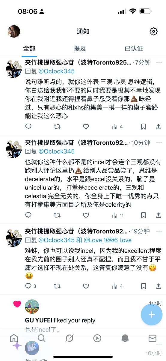 Oclock345's tweet image. 果然incel男会创飞所有人，哈哈哈哈哈哈。自卑就去治。