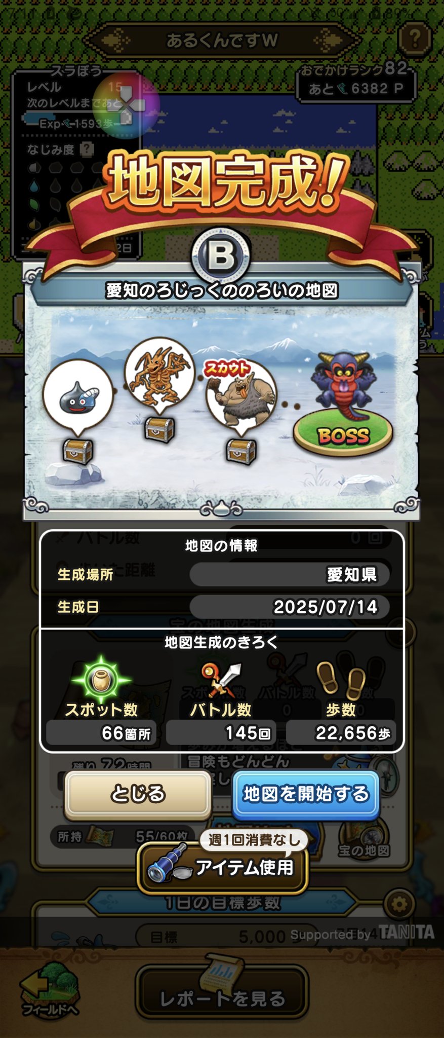 ドラクエウォーク　オリジナル宝の地図ハンカチ（非売品、未開封） wboy в X: „←11/15 開封&見かけた情報 →捜索中 この週末で熊本