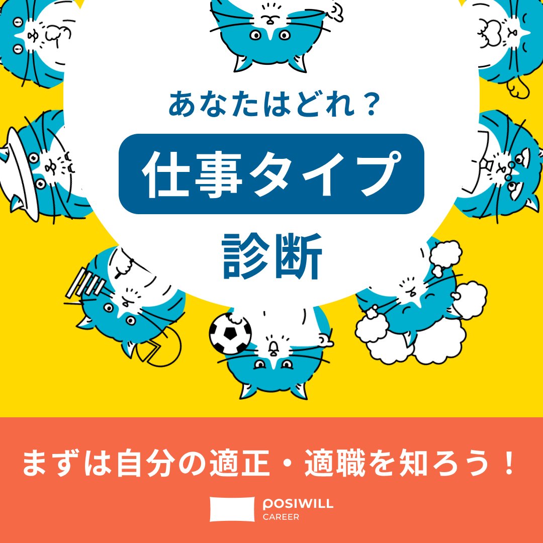 ポジウィル | キャリアのパーソナルトレーニング tweet media