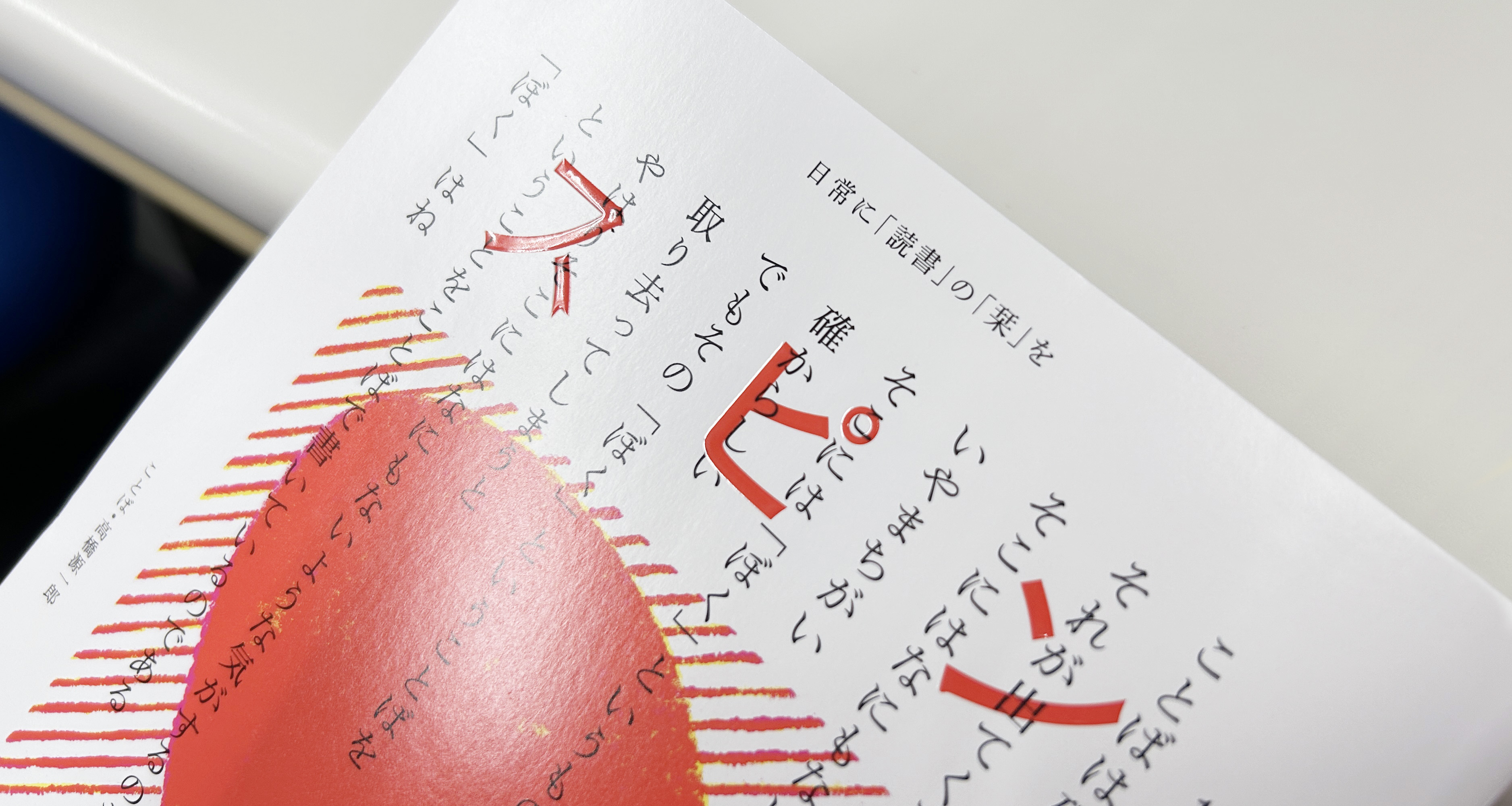 文藝増刊『スピン/spin』河出書房新社 創刊号から第8号 初版 定期購読特典 発売直後から大反響!!】「紙」にこだわったオールジャンルの新