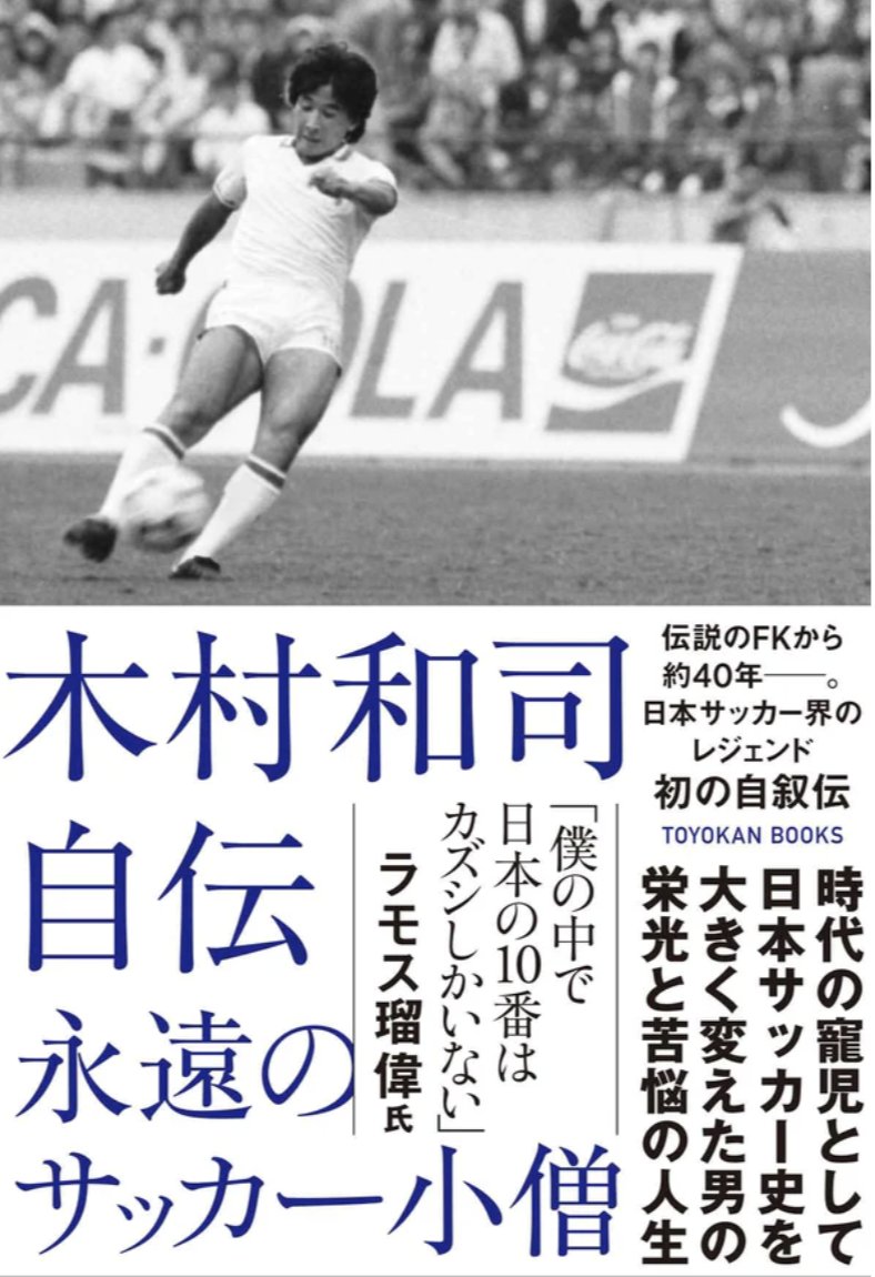 横浜マリノス Jリーグ 発足時 XO初期 希少なブランク 木村和司 駿河屋 -<中古>165 [Jリーグ選手カード] ： 木村和司（スポーツ）
