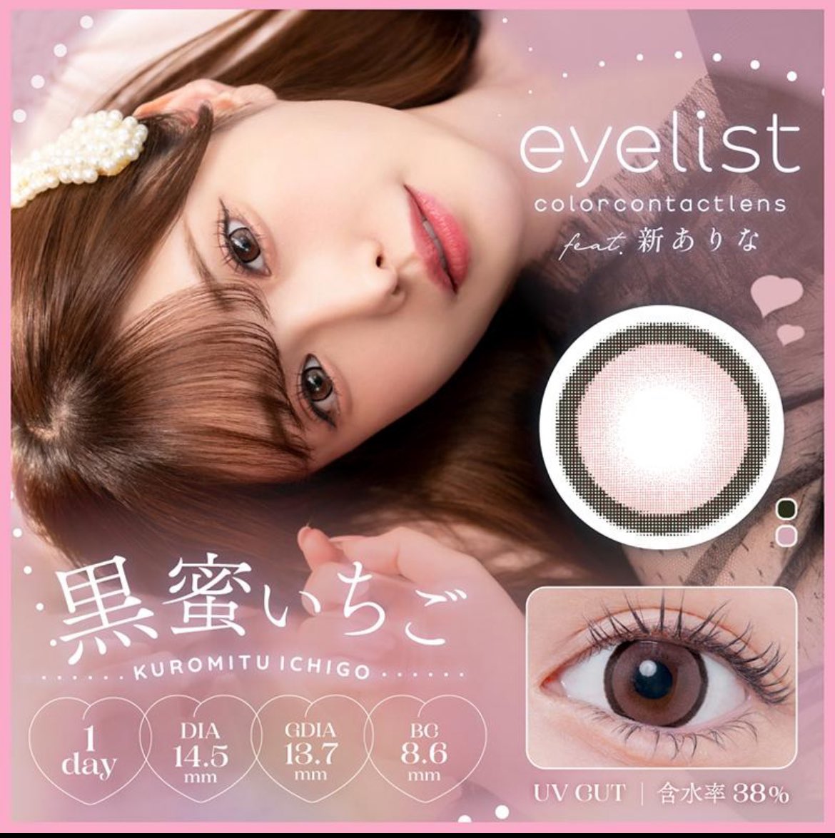 nonpiii7777's tweet photo. 今日は #eyelist #黒蜜いちご
しっかりフチありタイプで
ほんのりピンクが馴染んでかわちぃ🍓
https://t.co/SFjuP92tZ5 https://t.co/9cUuQ8YZjt
