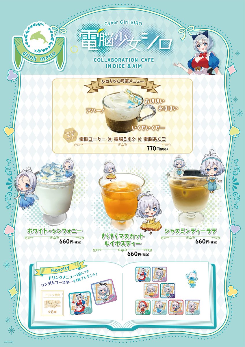 netcafe_dice's tweet image. ___◣_____◢___
#電脳少女シロ × DiCE&AIM
⊹˚🤍コラボカフェ決定!🐬⊹˚
 ̄ ̄ ̄ ̄ ̄ ̄ ̄ ̄ ̄ ̄ ̄ ̄ ̄
🔹8/1㊎~9/16㊊
🔹池袋・大阪・札幌・仙台ほか
シロちゃん考案のコラボメニューが登場🍽️❣
🌐PR¦bit.ly/SIROxDiCEpr
🌐HP¦bit.ly/SIROxDiCEhp
#VR_Siro #シロダイス🤍🦦