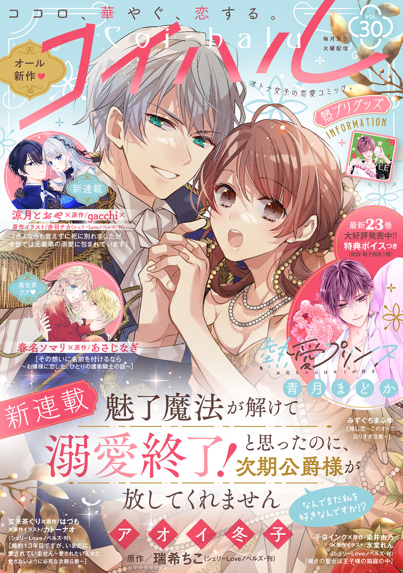 娘じゃなくて私が好きなの!? 店舗購入特典45枚セット コミック版 TVアニメ『来世は他人がいい』のトレーディングアクリルカード