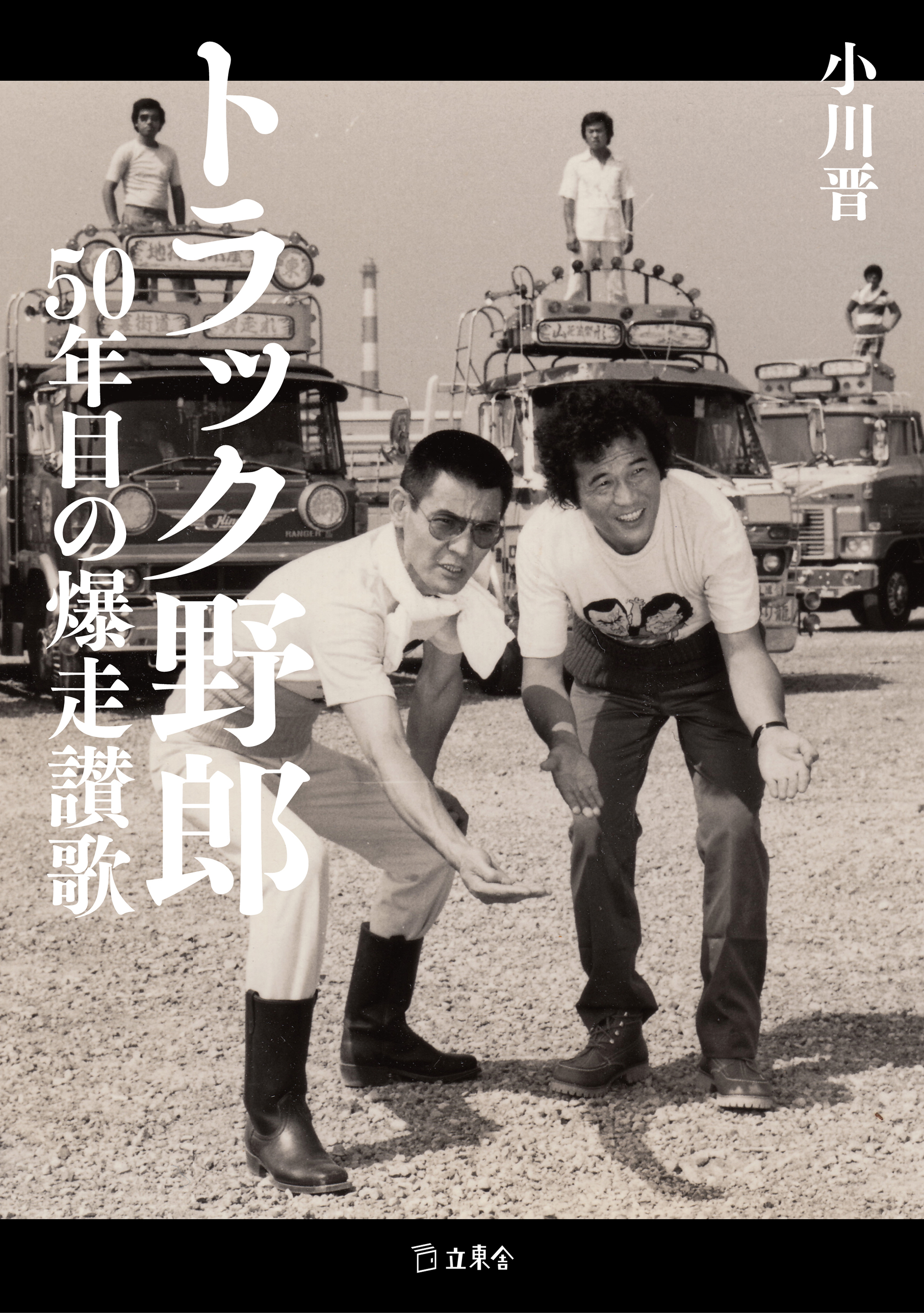 立東舎 on X: 