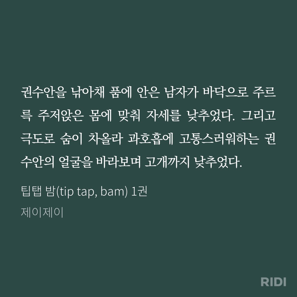 ate_gR410's tweet photo. 아니이거 몬가 약간 왠지 상불하시는 분들이 굉장히 좋아할것같은 설정과 도입부다… 공한테서 도망치다가 과호흡 온 병약수와 다정한 연상공🥺 https://t.co/0AI2eanaBr