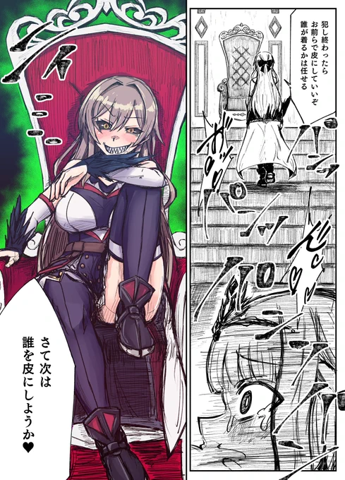 frn皮モノオーク乗っ取り漫画② 