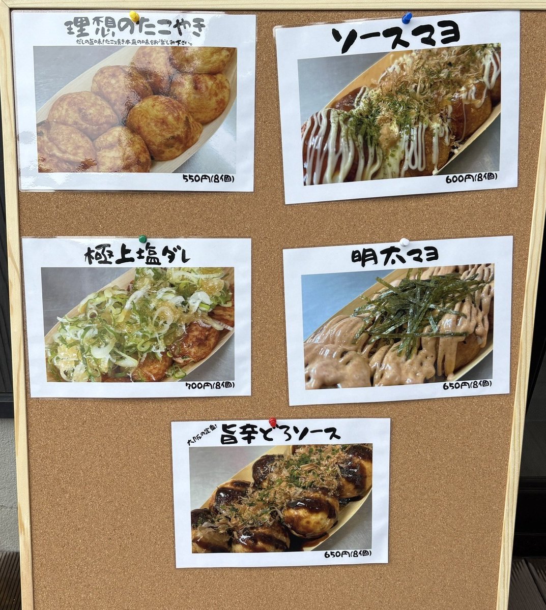 秀緑の屋台村一角に、たこ焼き屋が出来ました！ 早速食べてみると