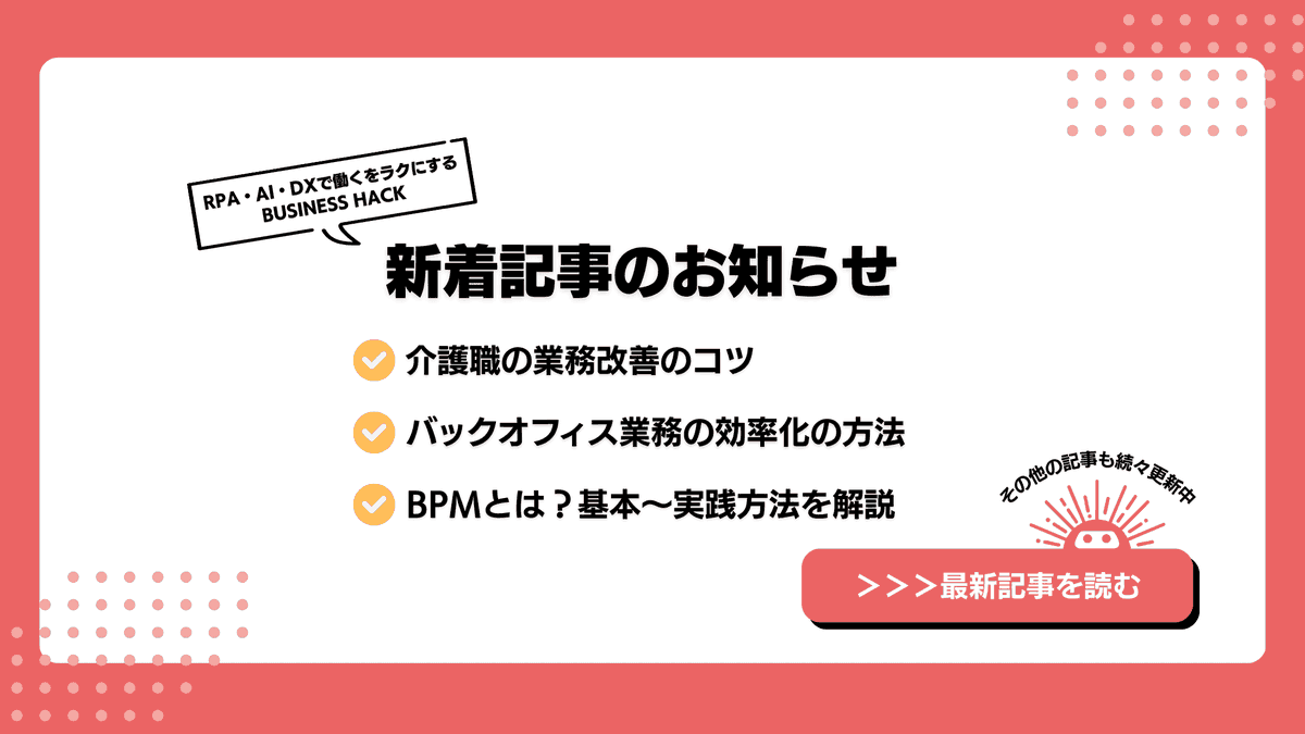 _BUSINESS_HACK's tweet photo. 🚀新着記事のお知らせ
現場もバックオフィスも業務改善💡

📌記事でわかること
・介護現場の効率化
・バックオフィスDX
・BPMで全体最適へ

👇記事はこちら
https://t.co/cOQ9yUl9qG
https://t.co/PrvEAf03Qn
https://t.co/BoxQzHuF0Y

#業務改善 #DX #BPM #介護DX #バックオフィス https://t.co/UKtNUL43NH