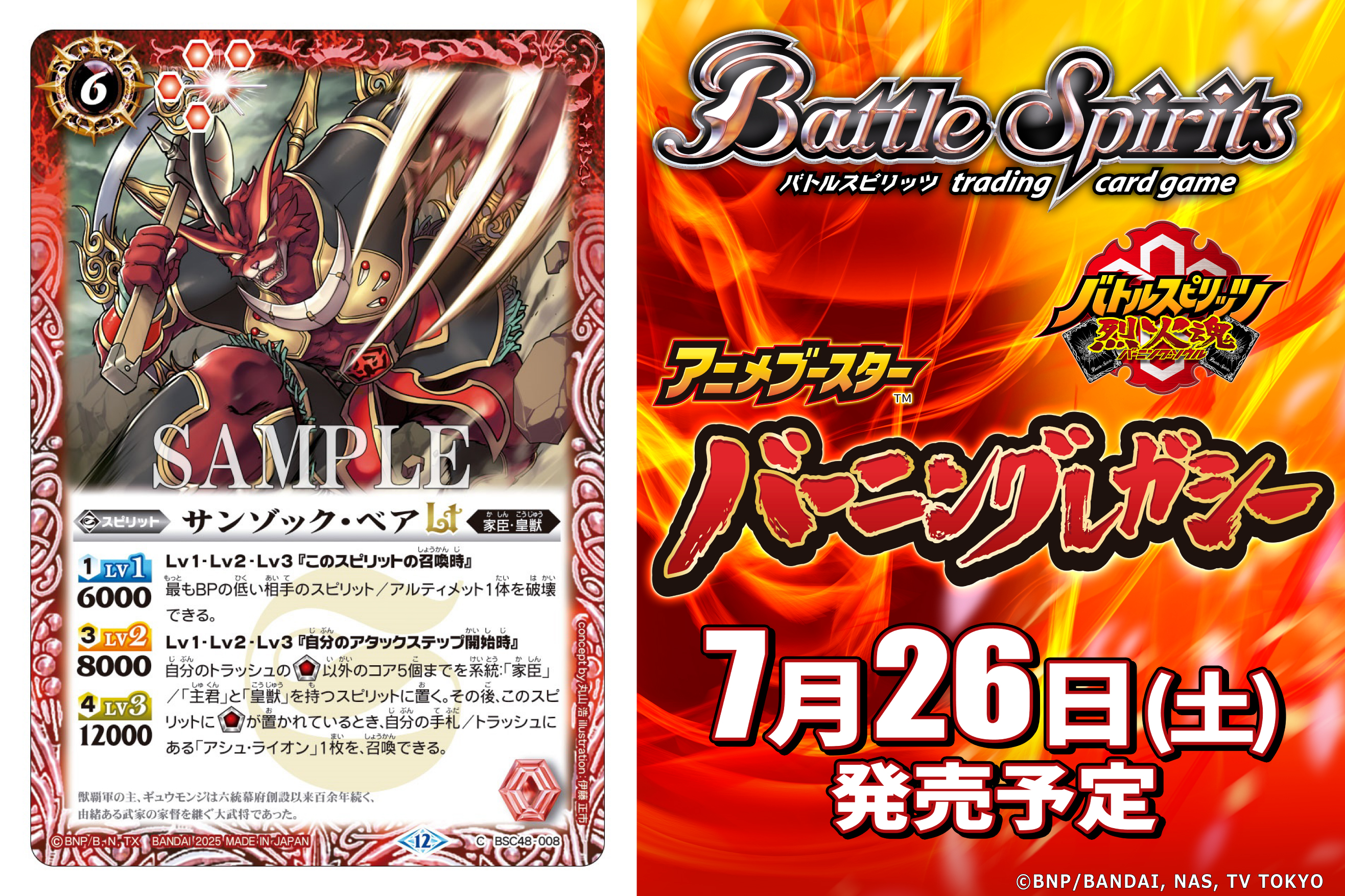 バトルスピリッツ　BS20 乱剣戦記　カードダスブースター　難あり未開封 Amazon.co.jp: [BS20] バトルスピリッツ 剣刃編第2弾 【 乱剣