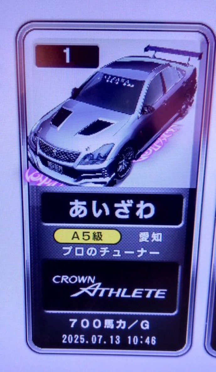 あいざわ
愛知県 クラウン
A5級

プリキュアCNの低馬力車を湾岸線で雑魚狩りしている害悪プレイヤー。

やってる事が愛知のZ34(たかし)と埼玉のエボⅨ(エリちゃん)より質が悪いので、特にプリキュアCNの低馬力縛りや育成途中の方は、コイツにスタンプ送られたら雑魚狩りとして晒すべし。