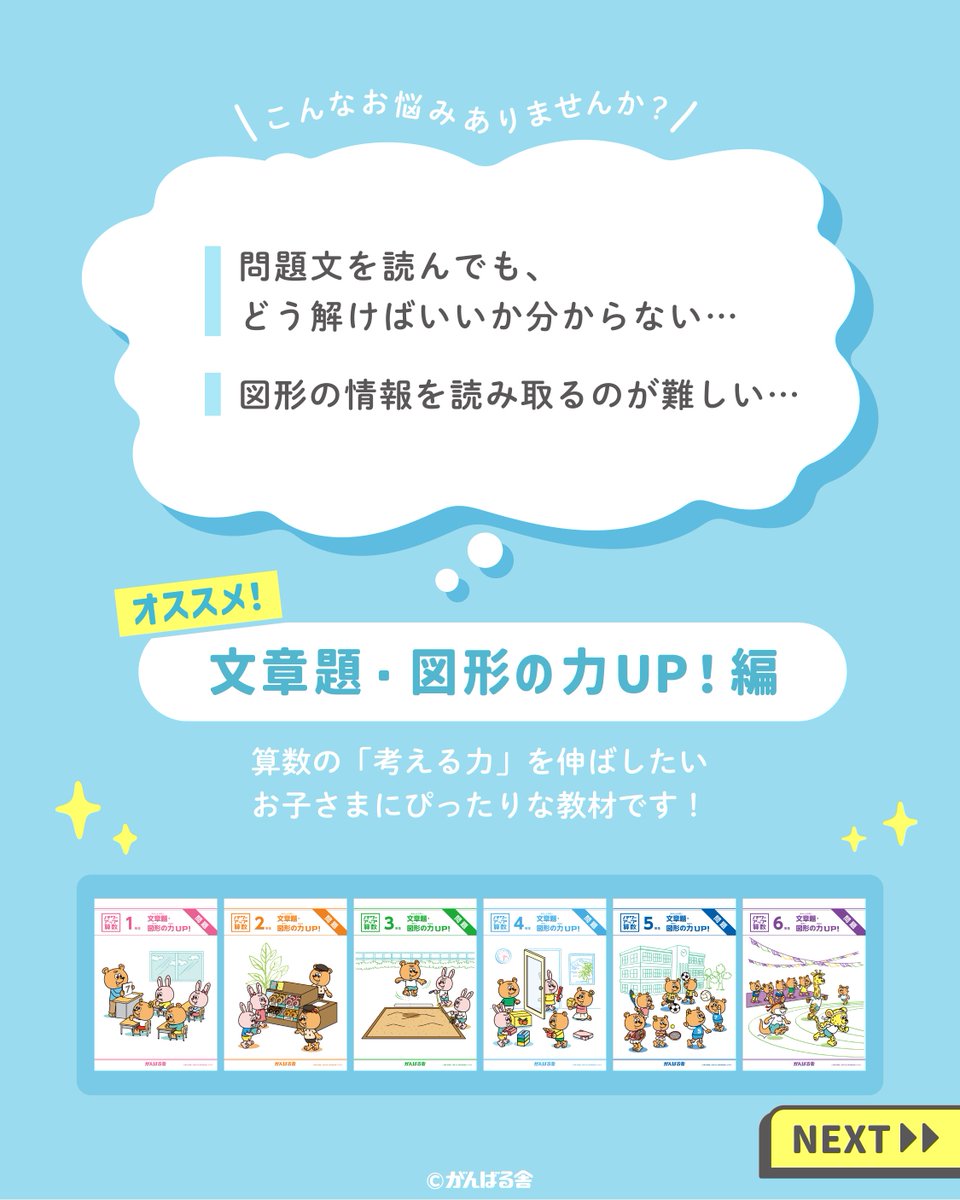 株式会社がんばる舎 (@Gamba_ad) / Posts / X