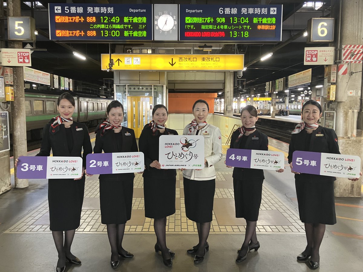 jalpakcojp's tweet image. /
#JALふるさとアンバサダー
と特別貸切列車
「HOKKAIDO LOVE! ひとめぐり号」で
巡る秋の北海道 周遊5・6日間
\
普段特急列車が停まらない駅にも、
停車🚆
さらに!降車後も充実の観光付き✨
列車を降りたあとも #北海道 ならではの
見どころを満喫できます🍁
🔽
jal.co.jp/jp/ja/domtour/…
