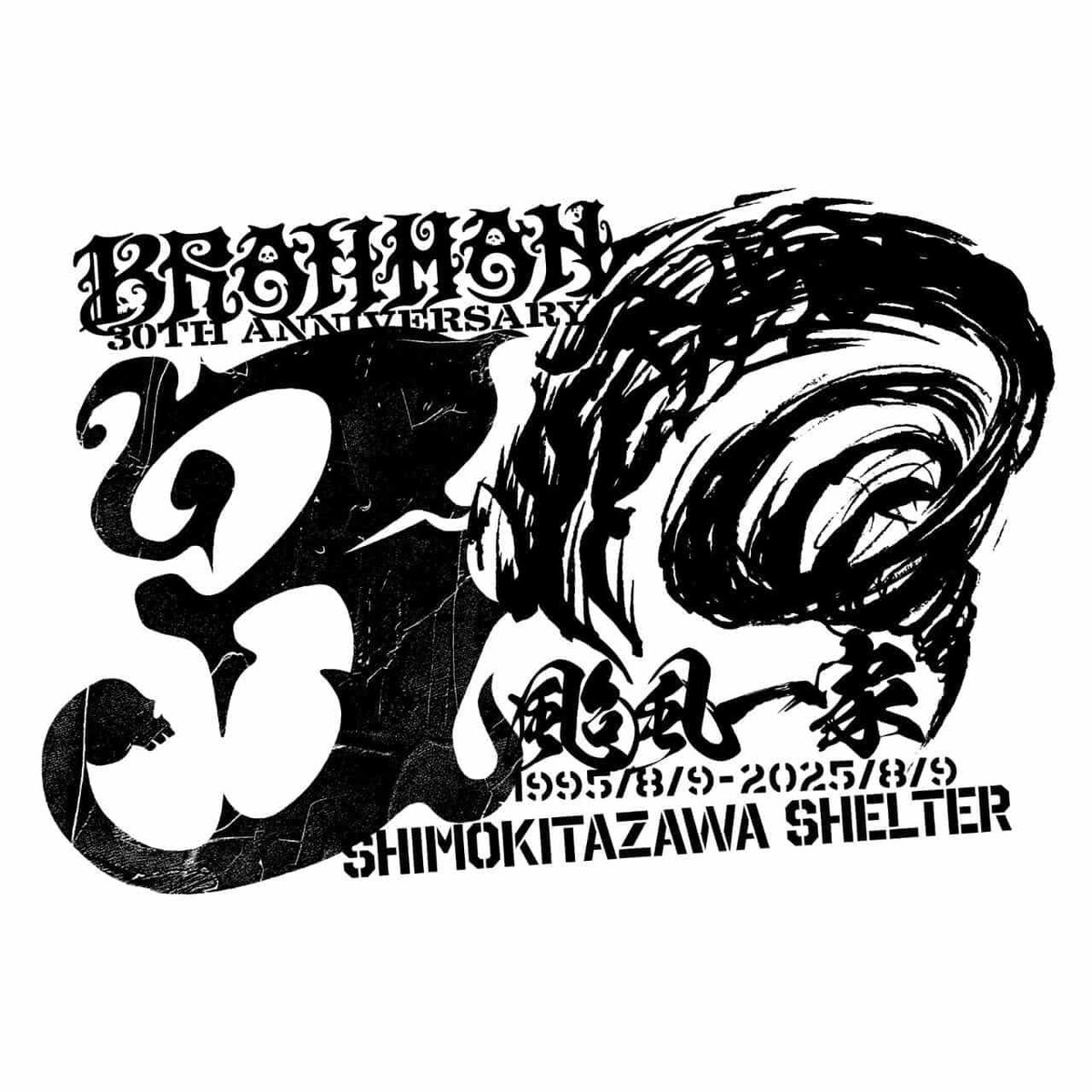 hysFe8's tweet image. BRAHMAN 30th Anniversary
BRAHMAN×颱風一家
8/9土 下北沢シェルター
OPEN/START 19:00/19:30
出演:BRAHMAN / 颱風一家
前売り:3,333円
チケット
7/21月祝 10:00〜 e+
eplus.jp/brahman30th-08…
一人1枚、先着
堀川望はノイズ担当で、ベースには羽田剛を迎えての曲、ノイズ混成の演奏です。是非!