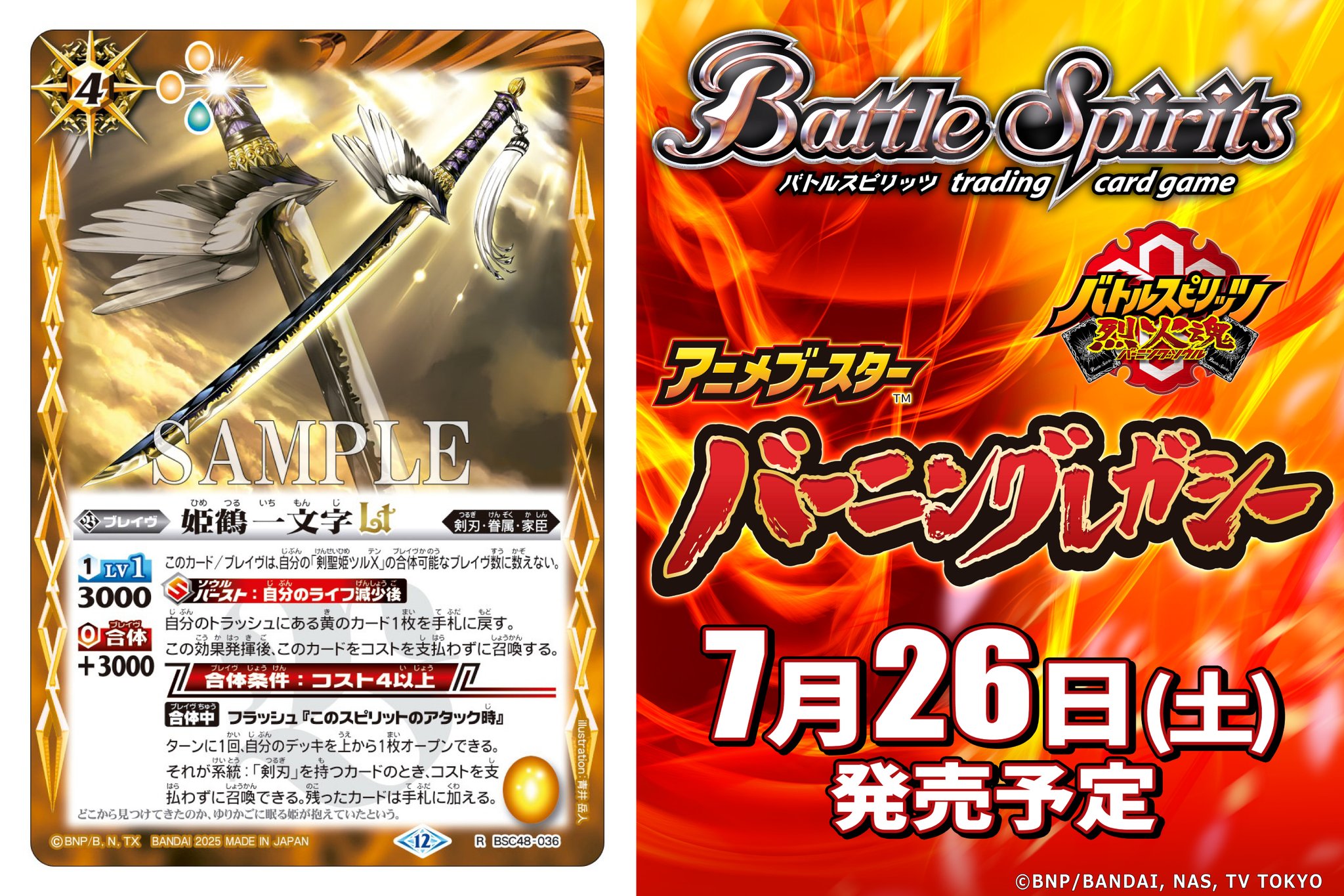 初期版　バトルスピリッツ　カード一式 バトルスピリッツ カード Xレア 販売