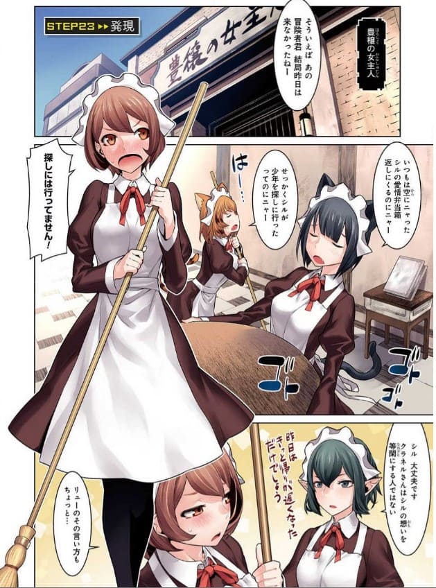 ダンジョンに出会いを求めるのは間違っているだろうかのエロシーン5