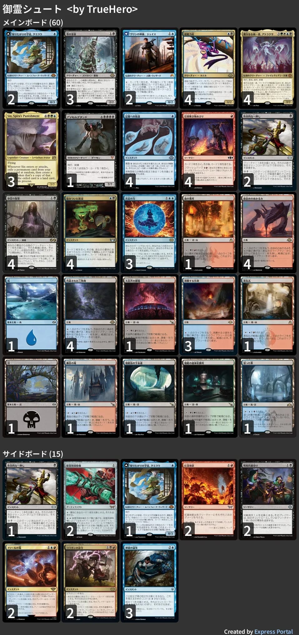 ドメインズー　デッキ　mtg モダン 🚂 MTG-EXPRESS on X: 