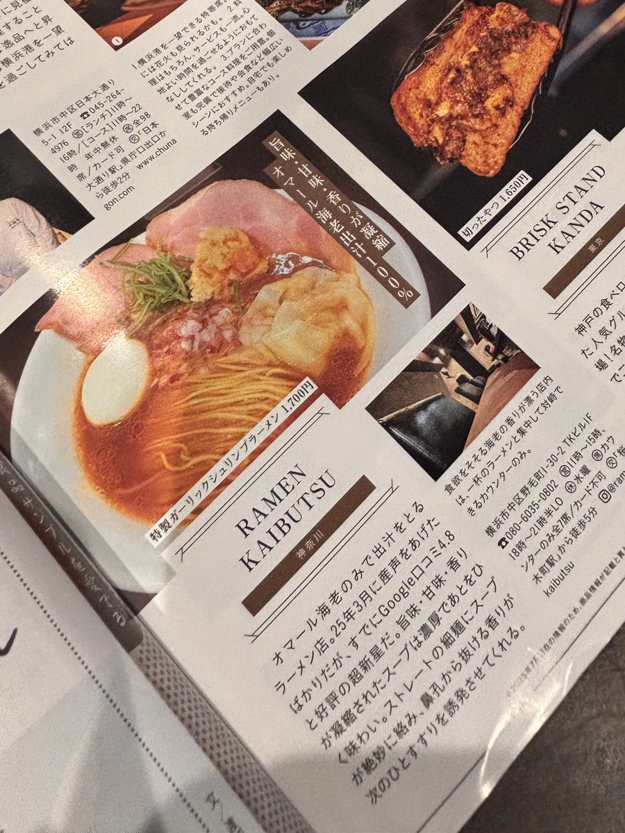 RAMEN_KAIBUTSU's tweet image. 本日も11時からオープンします🍜
明日は定休日‼️