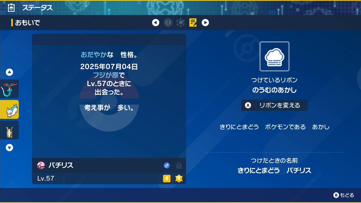 濃霧パチリス厳選！おわり！！