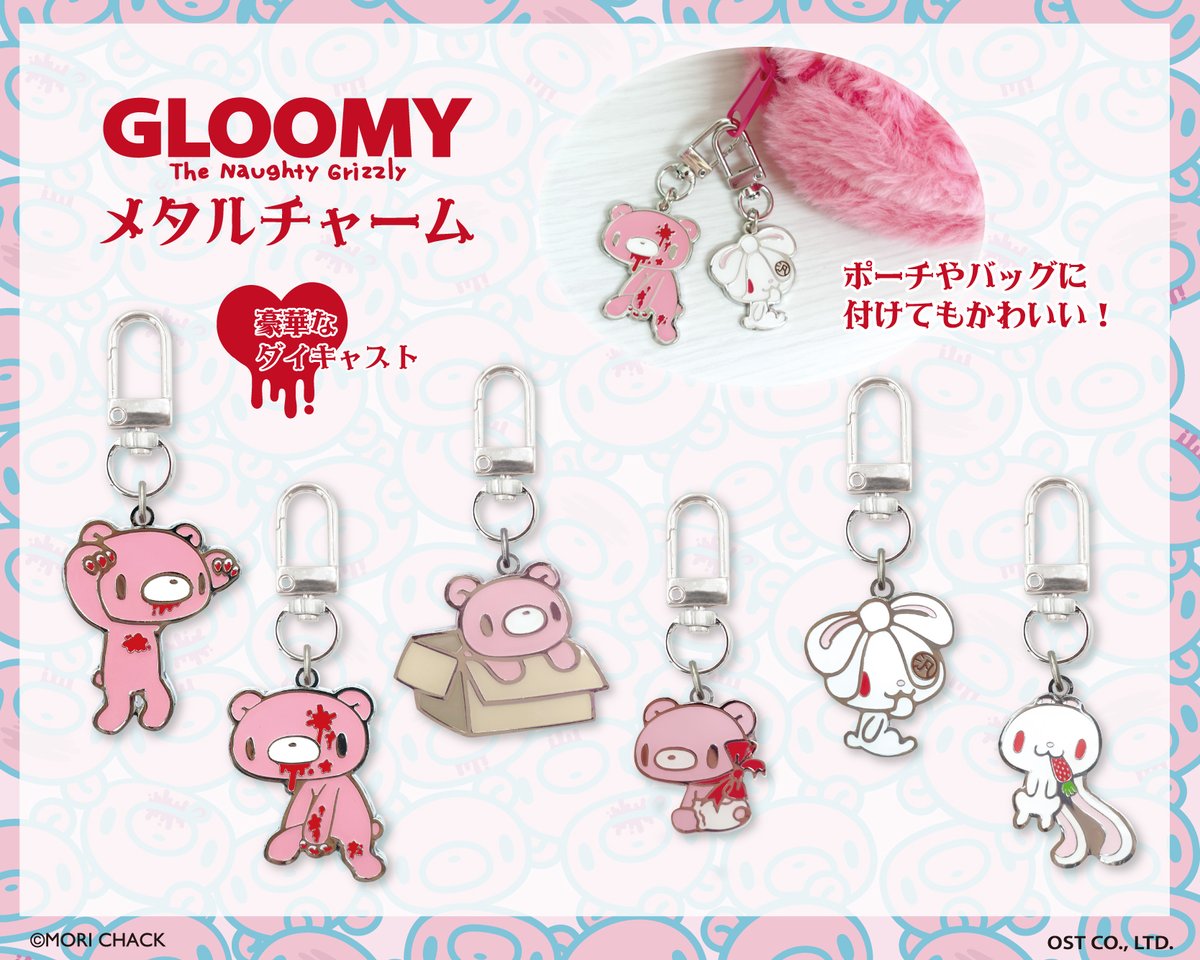 OSTfancy_info's tweet image. /
🔊#グルーミー 商品情報
\
ダイキャストで豪華!ちょうどいいサイズ感♬
ポーチなどにつけてワンポイントに🎀
🐻グルーミー メタルチャーム
7月下旬発売予定✨
希望小売価格(税込):1,100円
#gloomyber #グルーミー #オスト