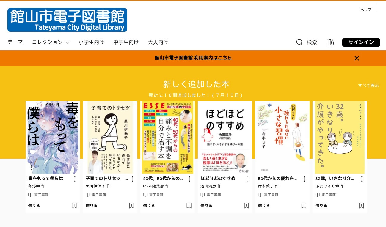 館山市役所 on X: 