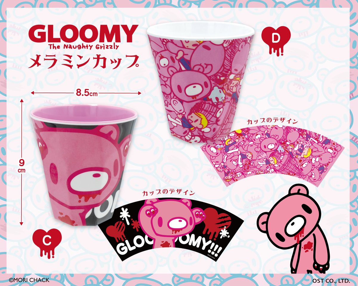 OSTfancy_info's tweet image. /
🔊#グルーミー 商品情報
\
ビビットな色合いが目を惹く⚡️
軽くて便利!
普段使いにも最適なメラミンカップ♫
🐻グルーミー メラミンカップ
7月下旬発売予定✨
希望小売価格(税込):770円
#gloomyber #グルーミー #オスト