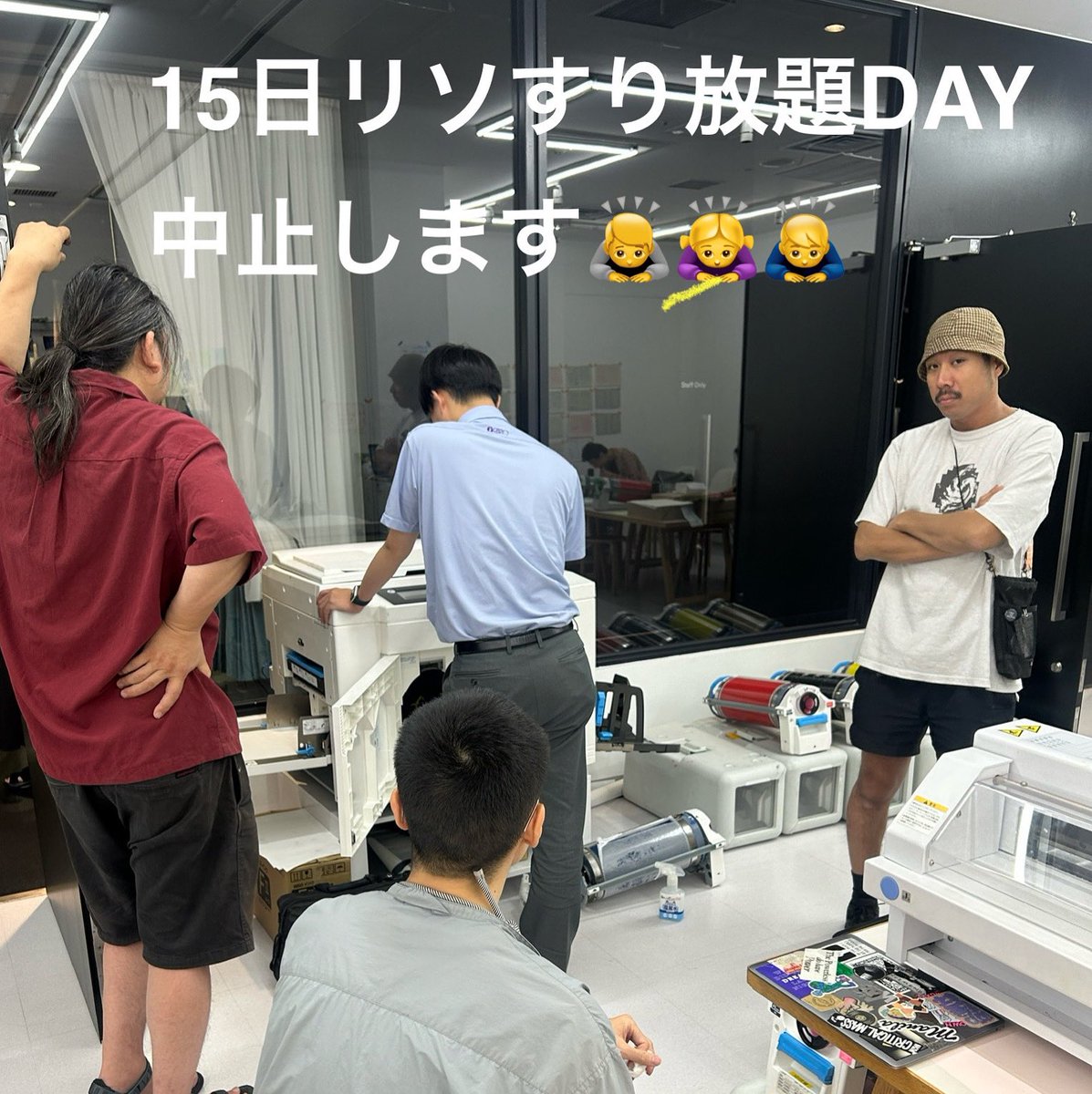 夏のZINE祭り15日（火）のプログラム「リソすり放題DAY」は中止となります。機械のトラブルなどで、諸々の印刷がずれ込んでいる状況で、明日のリソグラフ印刷体験を中止とさせていただくこと、大変申し訳ありません。
#夏のzine祭り2025