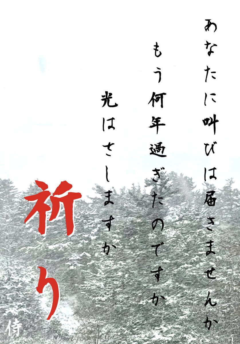 愛する家族のもとへ
奪還
#拉致被害者全員奪還
#特定失踪者全員奪還

スパイ防止法があれば拉致事件は防げていた工作員を増長させた責任を胸に刻め！！
#スパイ防止法の制定を

日本を愛する皆様おはよう御座います。
いつも有難う御座います。
皆様今日もご安全に🇯🇵

令和7年7月15日(火)