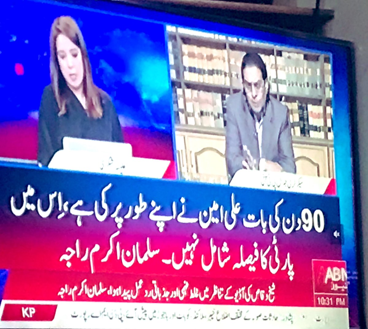 اب یہ کیا ہیں؟ کوئی جواب دے سکتا ہیں ؟ پاڑٹی میں کیا چل رہا ہے