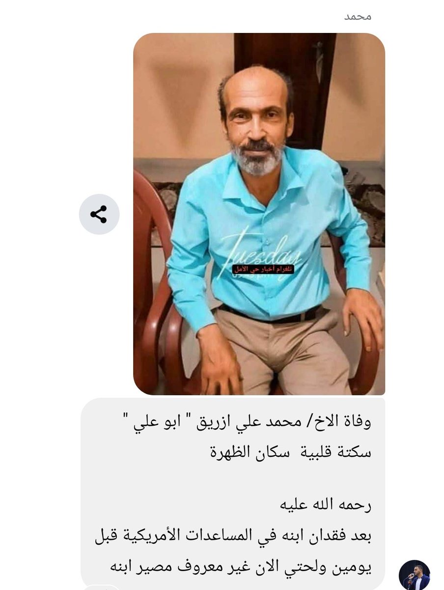 ( وابيضت عيناه من الحزن فهو كظيم ) 

ابيضت عيناه وتوقف قلبه وصعدت روحه رحمه الله رحمة واسعة